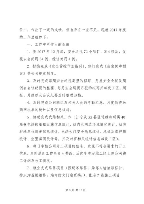 人力资源部个人年终工作总结人力资源个人总结范文.docx