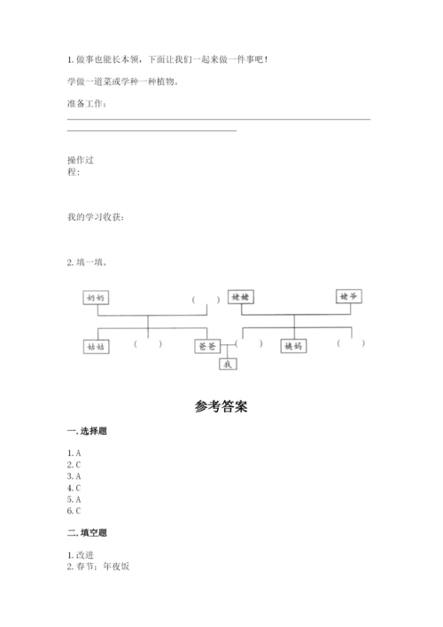 部编版三年级上册道德与法治期末测试卷含答案【考试直接用】.docx