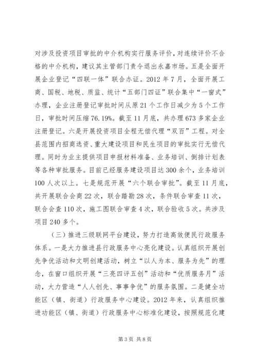 县审管办工作报告材料.docx