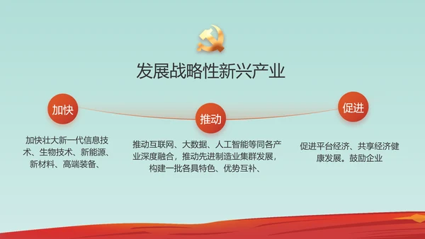 红领巾少先队年终工作总结汇报PPT