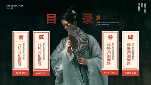 红色中国风文化宣传通用PPT演示模板