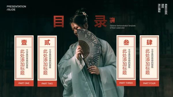 红色中国风文化宣传通用PPT演示模板