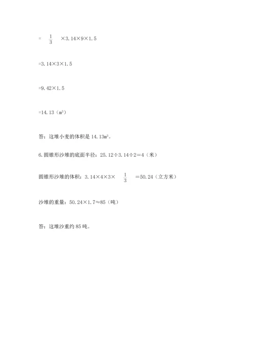 小学数学毕业测试卷含完整答案【易错题】.docx