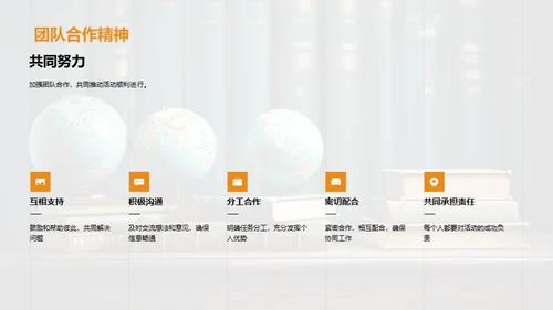 文化交流活动策划