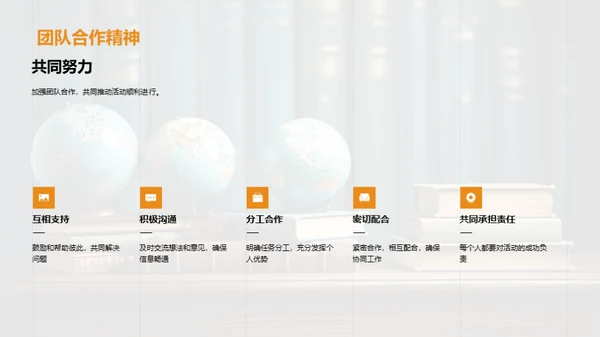 文化交流活动策划