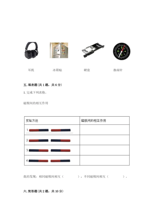 教科版二年级下册科学知识点期末测试卷及参考答案（轻巧夺冠）.docx