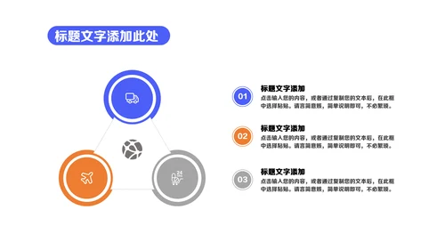 商务蓝IT轻快风格年终总结通用PPT模板