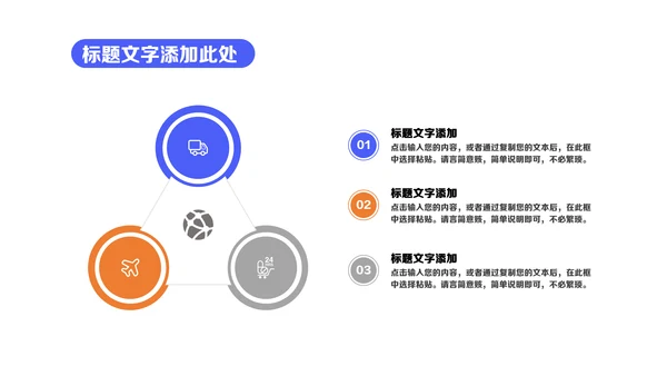 商务蓝IT轻快风格年终总结通用PPT模板