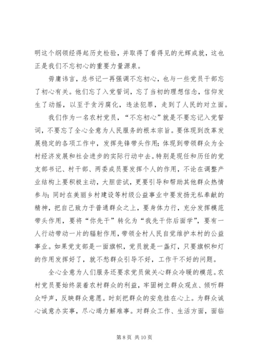 新时期农村党员如何发挥先锋模范作用（第一书记党课）.docx