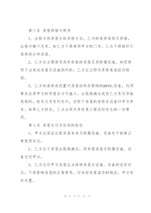 简易版个人商铺租赁合同.docx