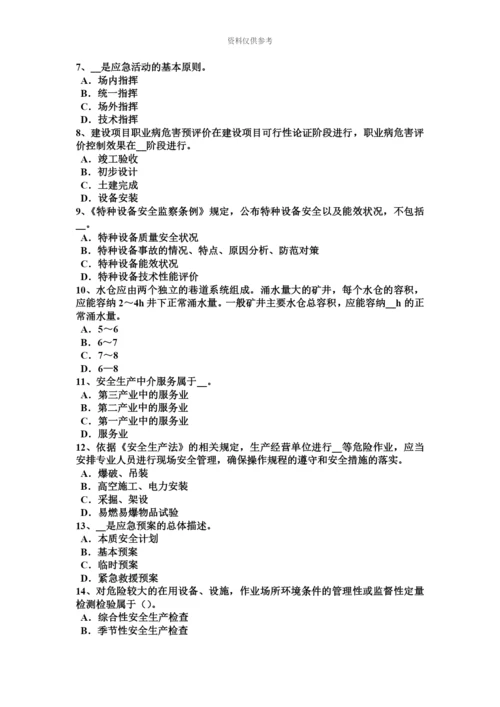 上海上半年安全工程师安全生产法化学除氧考试试题.docx