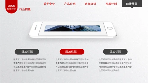 简约企业宣传企业简介公司简介PPT模板