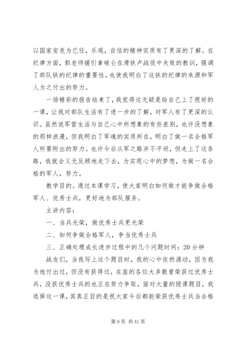 小组讨论：党的十七大报告中指出 (3).docx