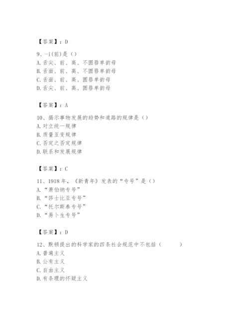 2024年国家电网招聘之文学哲学类题库及参考答案（模拟题）.docx