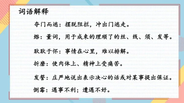 19剃头大师 课件