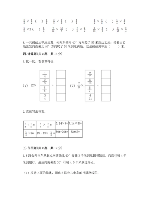 人教版六年级上册数学期中测试卷精品【名师推荐】.docx