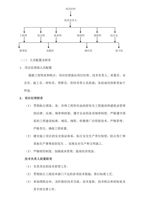 灯饰施工方案.docx