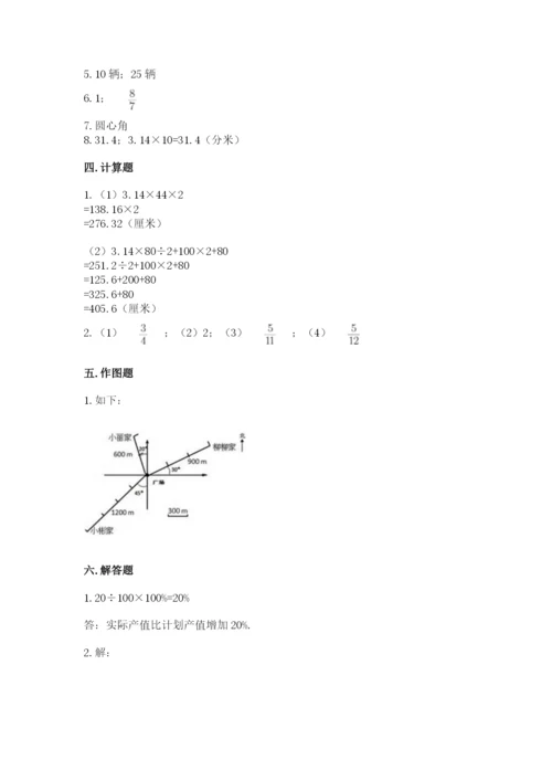 人教版六年级上册数学期末测试卷（达标题）word版.docx