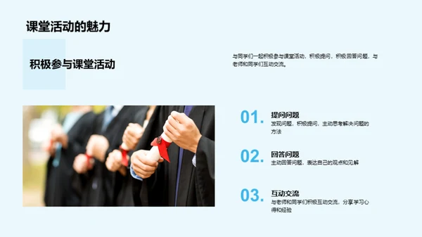 二年级学习启航
