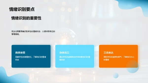 青少年情绪引导策略