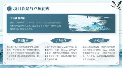蓝色中国风项目总结内部复盘会PPT模板