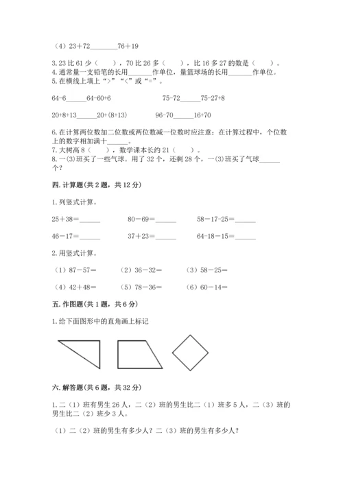 2022人教版二年级上册数学期中测试卷（实用）.docx