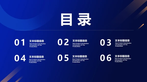 商务风深蓝员工入职培训PPT模板