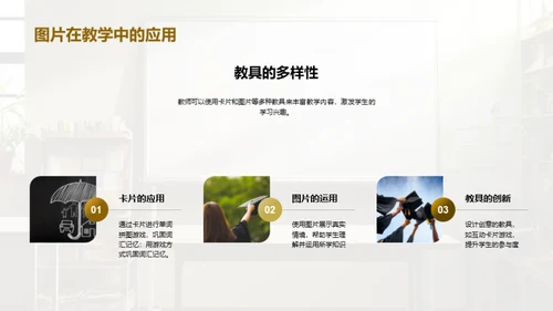 提高三年级英语教学效果