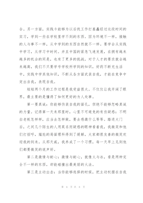 实习个人心得体会.docx