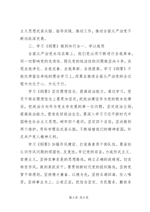 学深悟透把党建设得更加坚强有力.docx