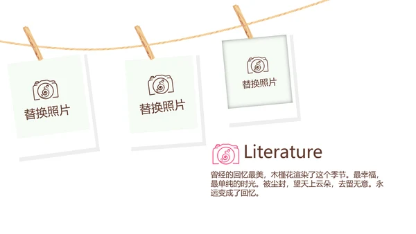 寻觅春天旅游电子相册动态PPT