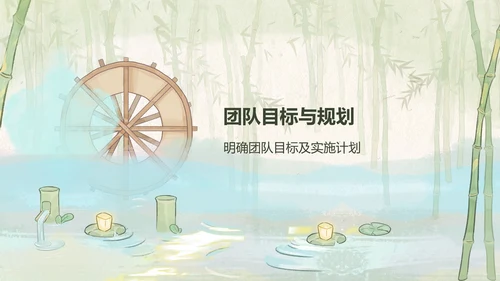 绿色中国风工作总结