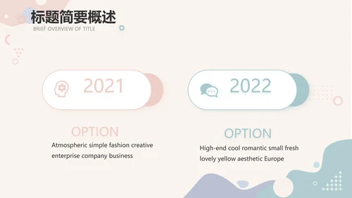 创意小清新年终工作总结动态PPT