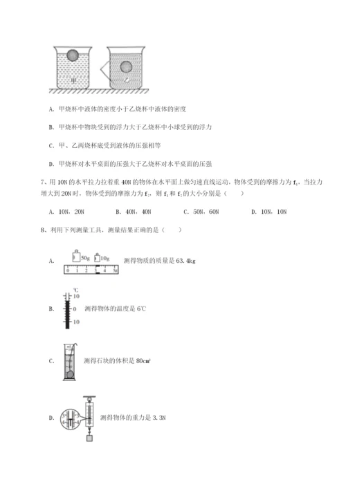 强化训练广东广州市广大附中物理八年级下册期末考试专项测试试题（详解版）.docx