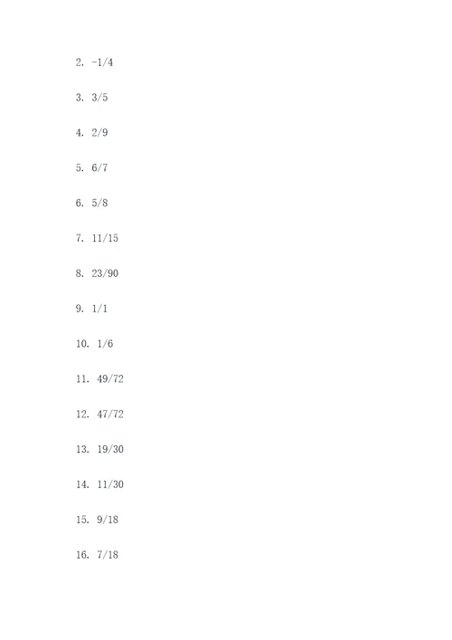 裂项分数计算题