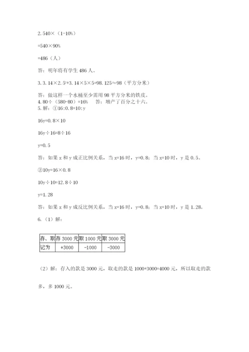 小学六年级下册数学摸底考试题word版.docx