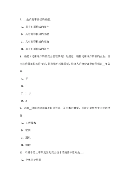 2023年陕西省安全工程师安全生产法竖井提升安全知识试题.docx