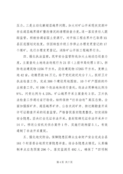 乡镇国土年度工作总结报告.docx