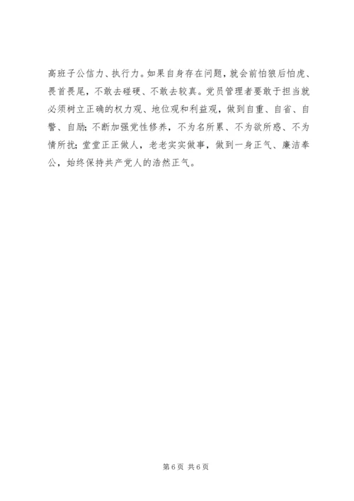 思想汇报与心得体会 (5).docx