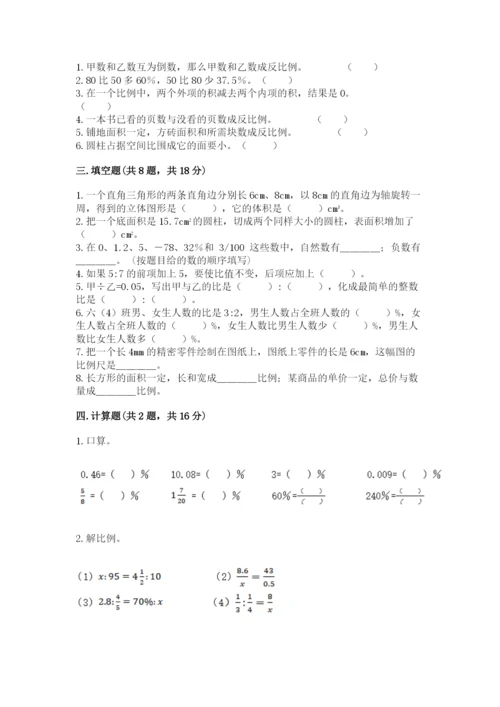 南昌市东湖区六年级下册数学期末测试卷及答案1套.docx