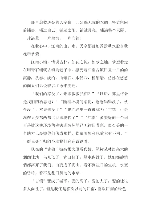 我心中的江南作文1000字.docx