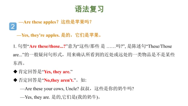 Unit 7 On the farm 复习课件(共47张PPT) -2023-2024学年三年级英语