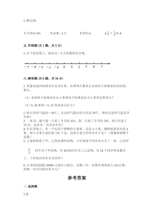 顺庆区六年级下册数学期末测试卷及一套参考答案.docx