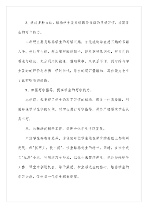 2023语文教学总结模板集合6篇