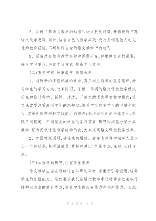 教研组年度工作计划5篇范文.docx