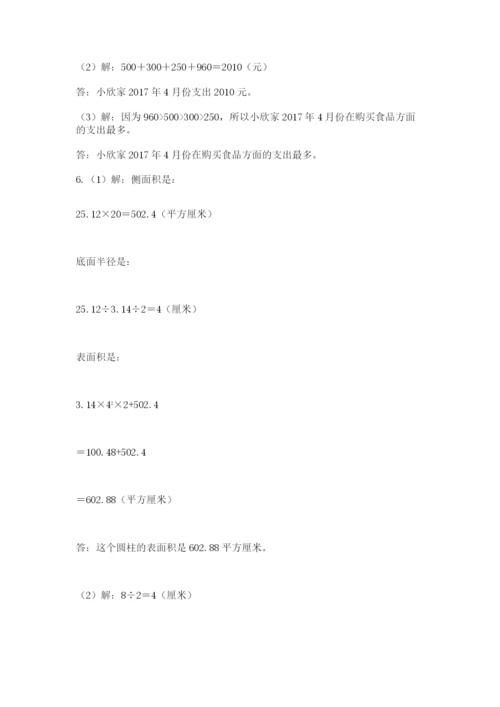 北师大版数学小升初模拟试卷精品（名师系列）.docx