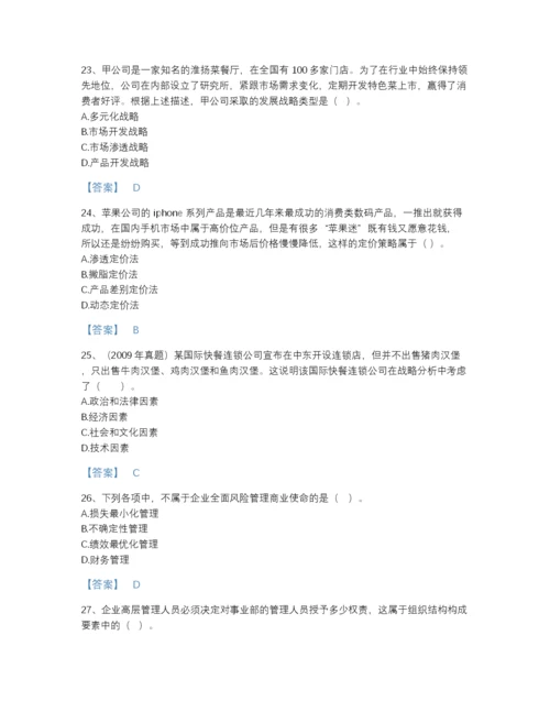 2022年江西省注册会计师之注会公司战略与风险管理高分通关题库及下载答案.docx