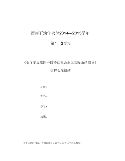 【精编】实践报告论文格式1).docx