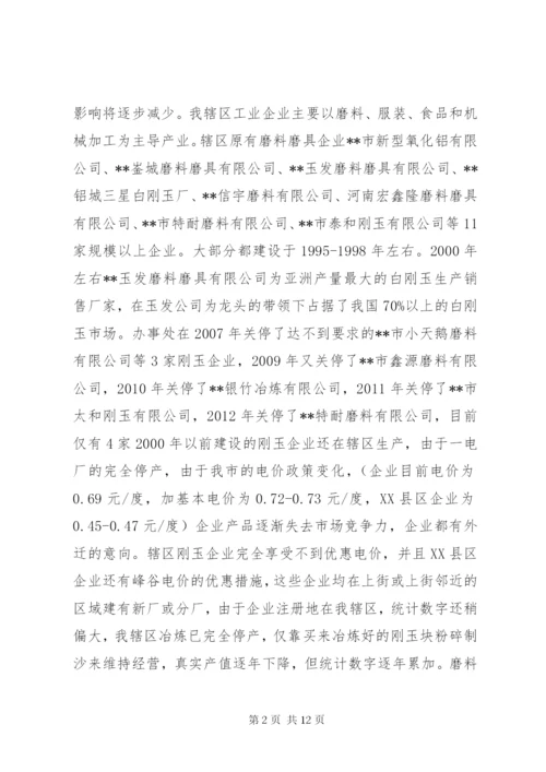 统计年报分析报告.docx