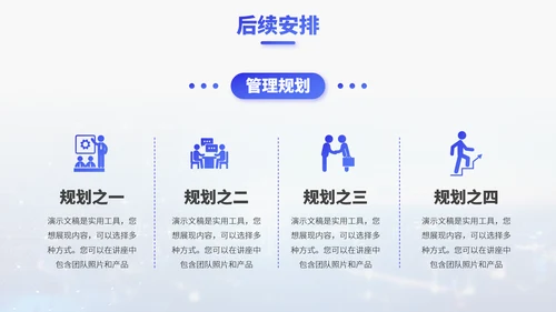 蓝色科技风工作汇报述职报告年中总结答辩演讲汇报PPT模板
